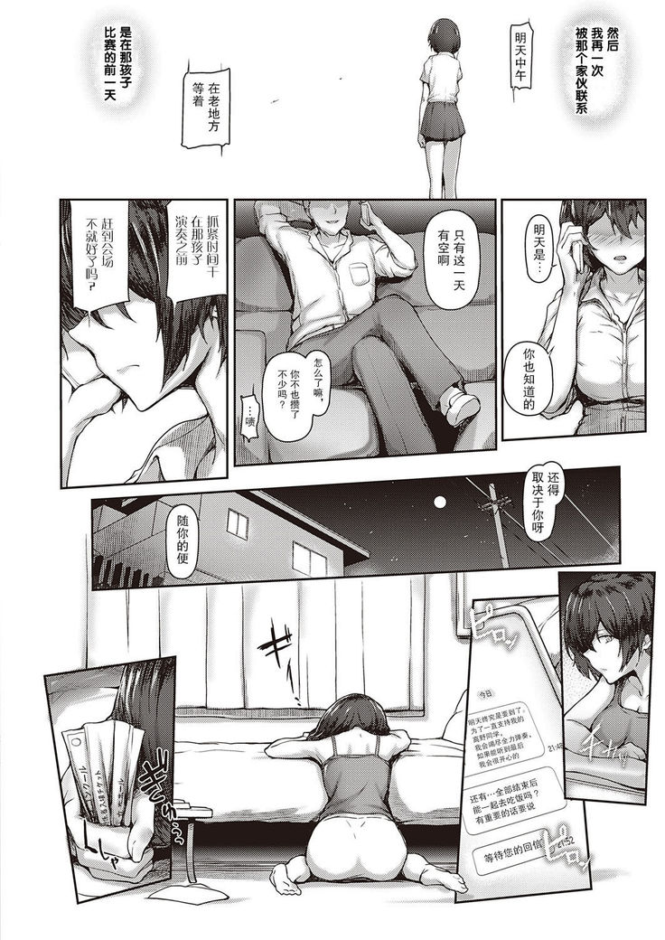 Kimi no Todokanai Prelude | You Can't Reach Prelude