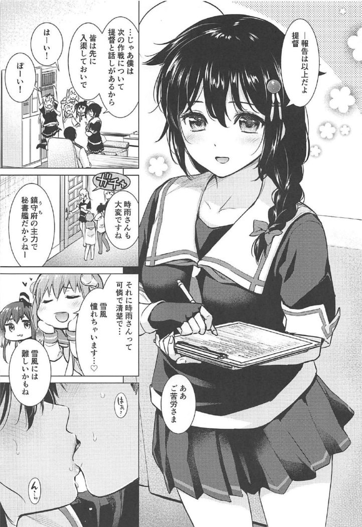 Shigure Hide and Seek
