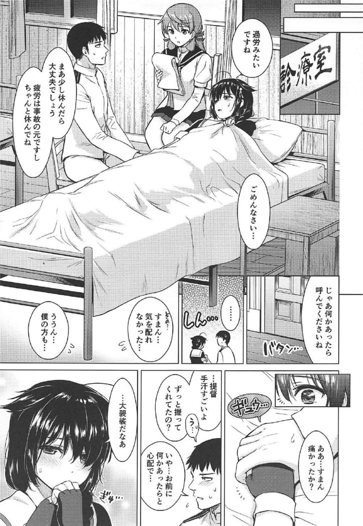 Shigure Hide and Seek