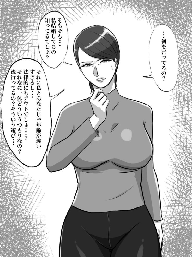 Seikaku Kitsume no Oba-san wa Gousei Douga de Odoshimashou.