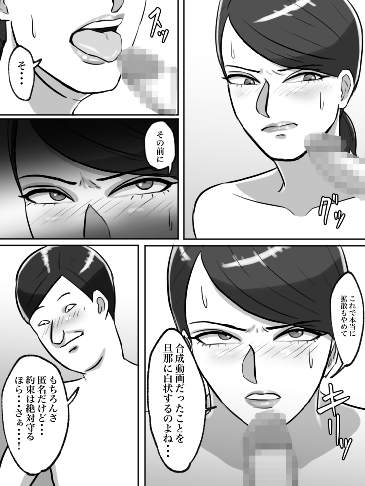 Seikaku Kitsume no Oba-san wa Gousei Douga de Odoshimashou.