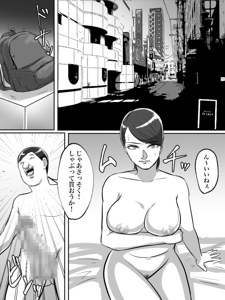 Seikaku Kitsume no Oba-san wa Gousei Douga de Odoshimashou.