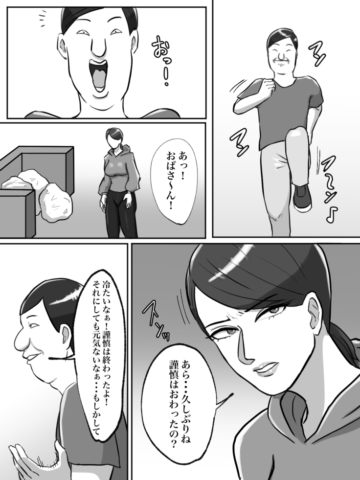 Seikaku Kitsume no Oba-san wa Gousei Douga de Odoshimashou.