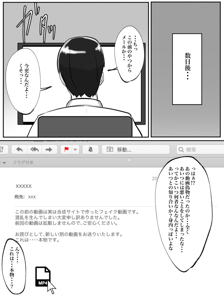 Seikaku Kitsume no Oba-san wa Gousei Douga de Odoshimashou.