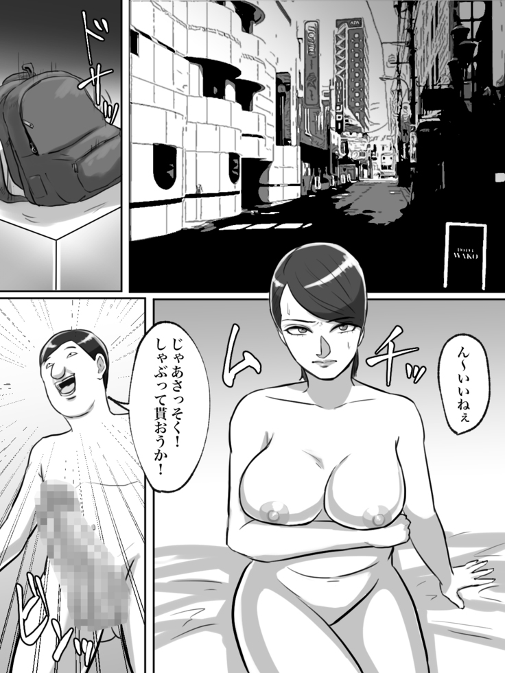 Seikaku Kitsume no Oba-san wa Gousei Douga de Odoshimashou.