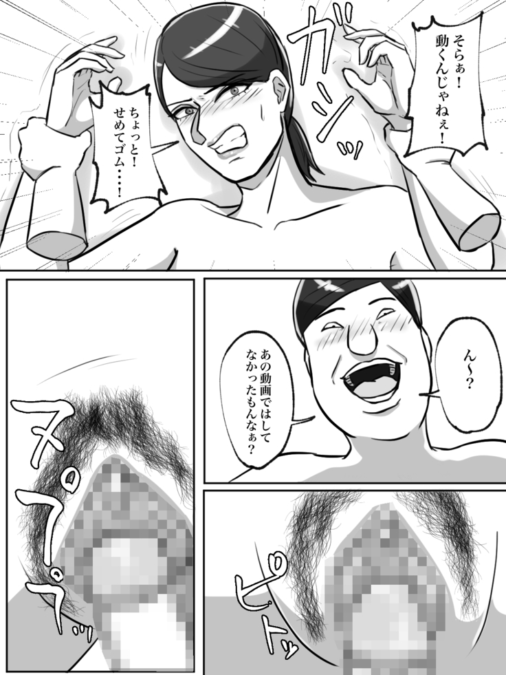 Seikaku Kitsume no Oba-san wa Gousei Douga de Odoshimashou.