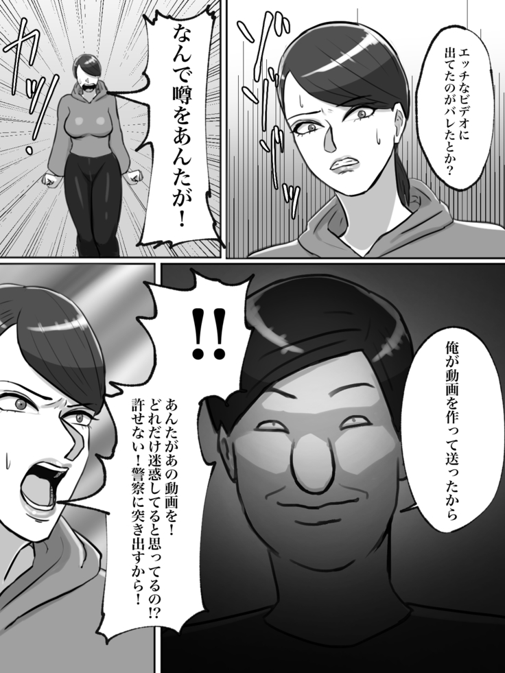 Seikaku Kitsume no Oba-san wa Gousei Douga de Odoshimashou.