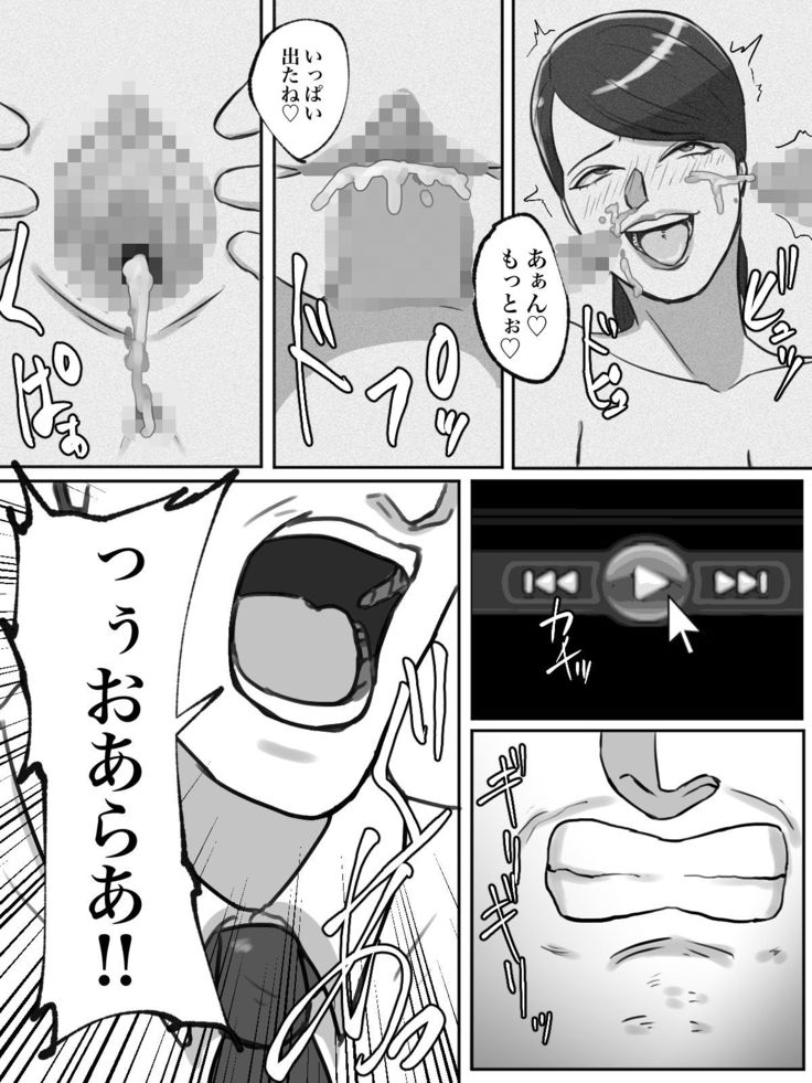 Seikaku Kitsume no Oba-san wa Gousei Douga de Odoshimashou.
