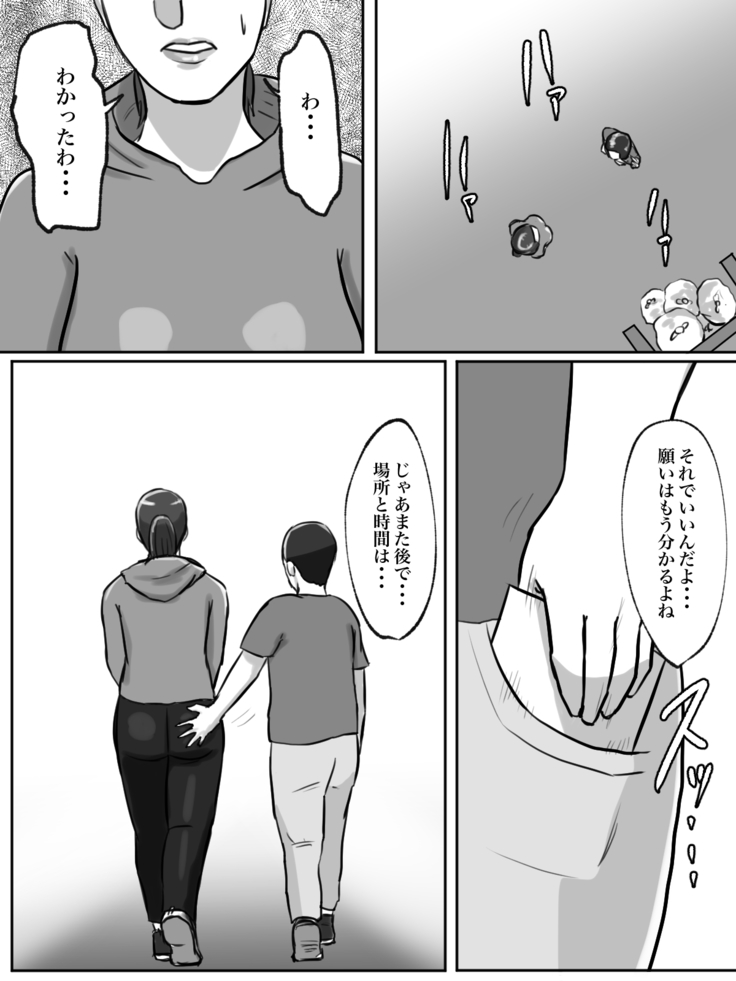 Seikaku Kitsume no Oba-san wa Gousei Douga de Odoshimashou.