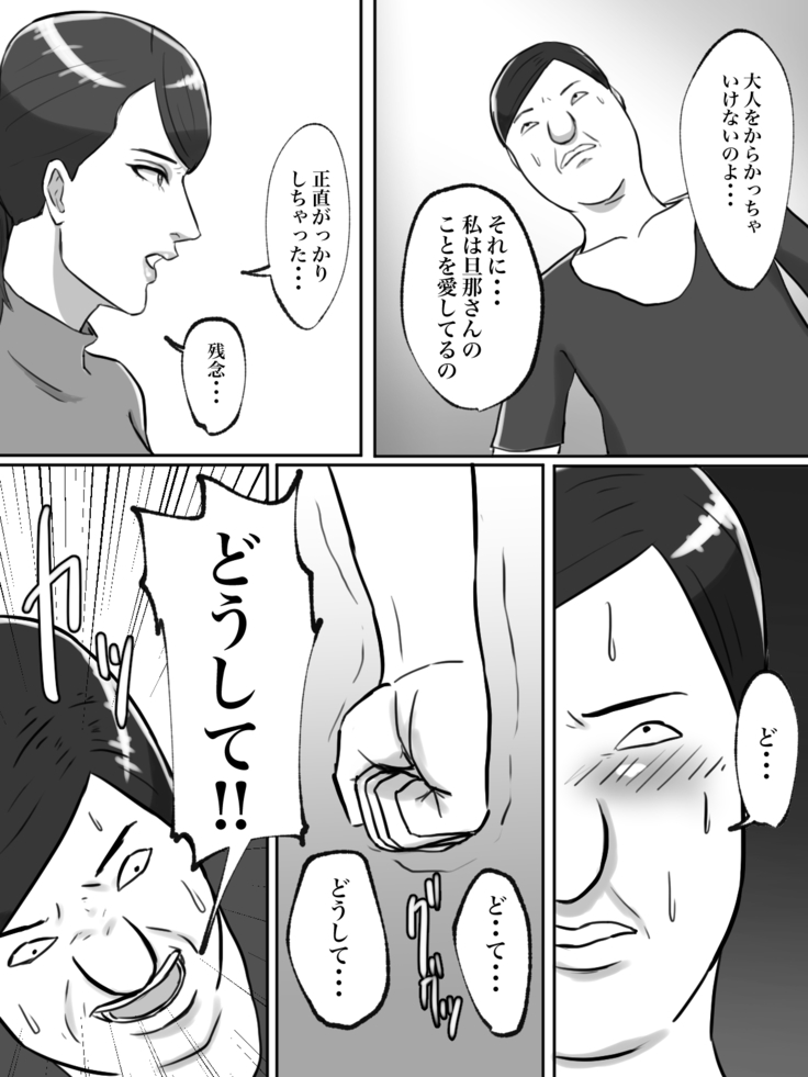 Seikaku Kitsume no Oba-san wa Gousei Douga de Odoshimashou.