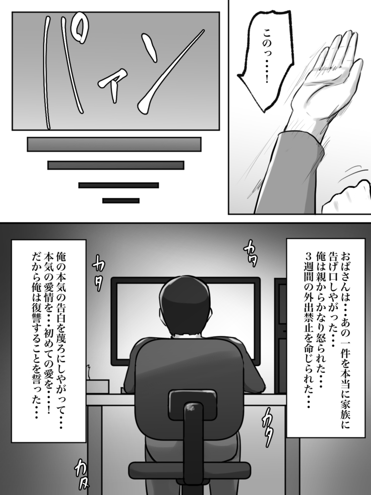 Seikaku Kitsume no Oba-san wa Gousei Douga de Odoshimashou.