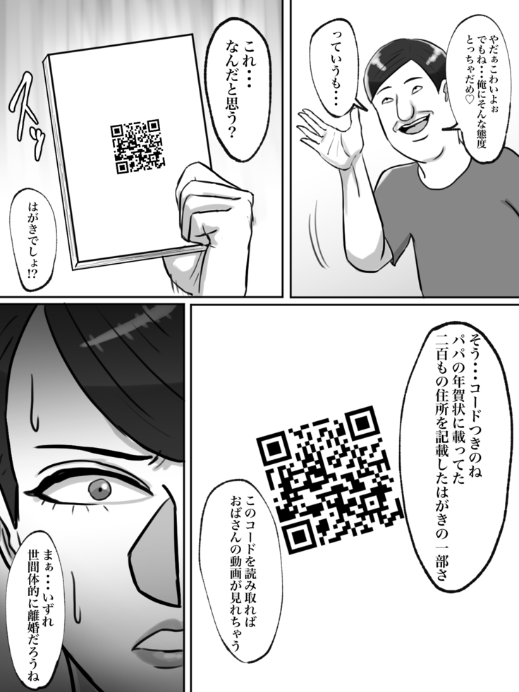 Seikaku Kitsume no Oba-san wa Gousei Douga de Odoshimashou.