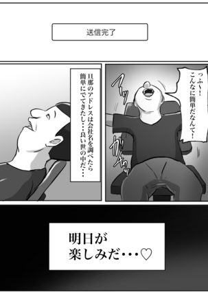 Seikaku Kitsume no Oba-san wa Gousei Douga de Odoshimashou. Page #47