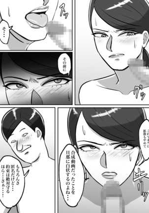 Seikaku Kitsume no Oba-san wa Gousei Douga de Odoshimashou. Page #57