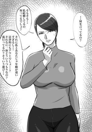 Seikaku Kitsume no Oba-san wa Gousei Douga de Odoshimashou. Page #41