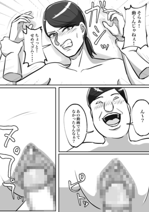 Seikaku Kitsume no Oba-san wa Gousei Douga de Odoshimashou. Page #62