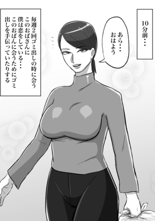 Seikaku Kitsume no Oba-san wa Gousei Douga de Odoshimashou. Page #39