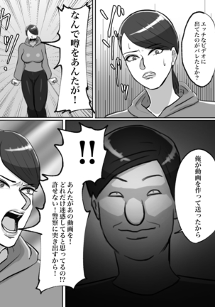 Seikaku Kitsume no Oba-san wa Gousei Douga de Odoshimashou. Page #18