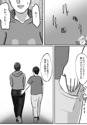 Seikaku Kitsume no Oba-san wa Gousei Douga de Odoshimashou. Page #55