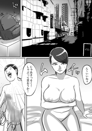 Seikaku Kitsume no Oba-san wa Gousei Douga de Odoshimashou. Page #56