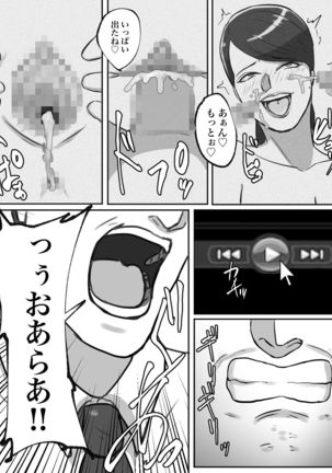 Seikaku Kitsume no Oba-san wa Gousei Douga de Odoshimashou. Page #50