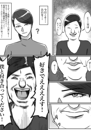 Seikaku Kitsume no Oba-san wa Gousei Douga de Odoshimashou. Page #40