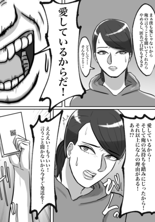 Seikaku Kitsume no Oba-san wa Gousei Douga de Odoshimashou. Page #20