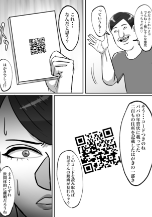 Seikaku Kitsume no Oba-san wa Gousei Douga de Odoshimashou. Page #53