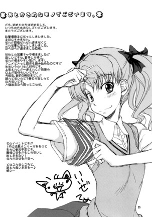 Oneesama Kanzen Kouryaku Photo Album Page #25