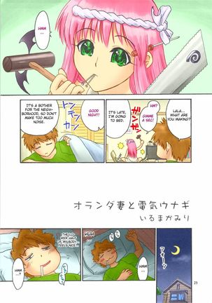 TIGER DANCE & DRAGON Page #24