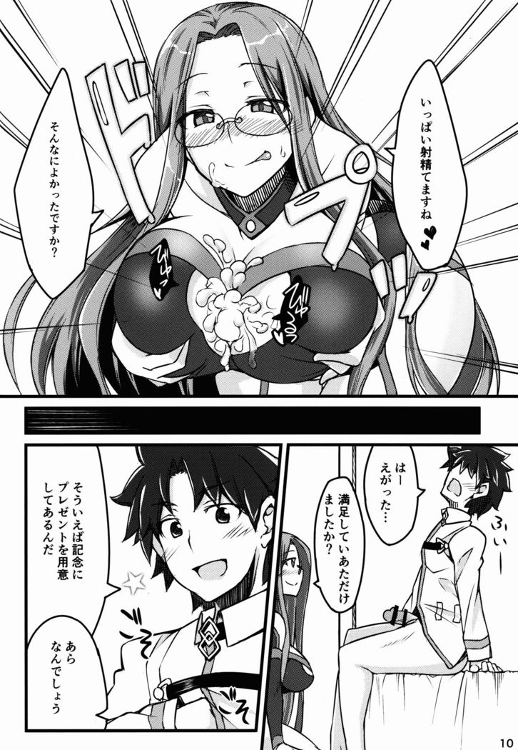 R-FGO