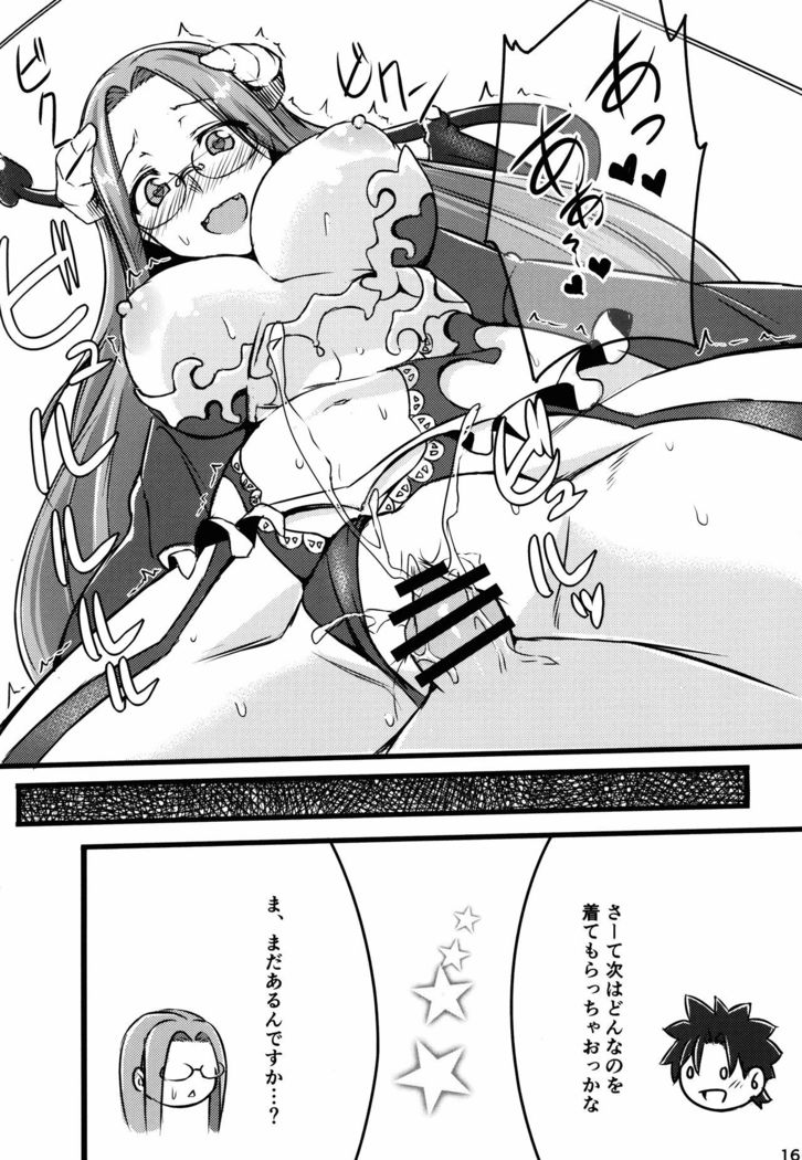 R-FGO