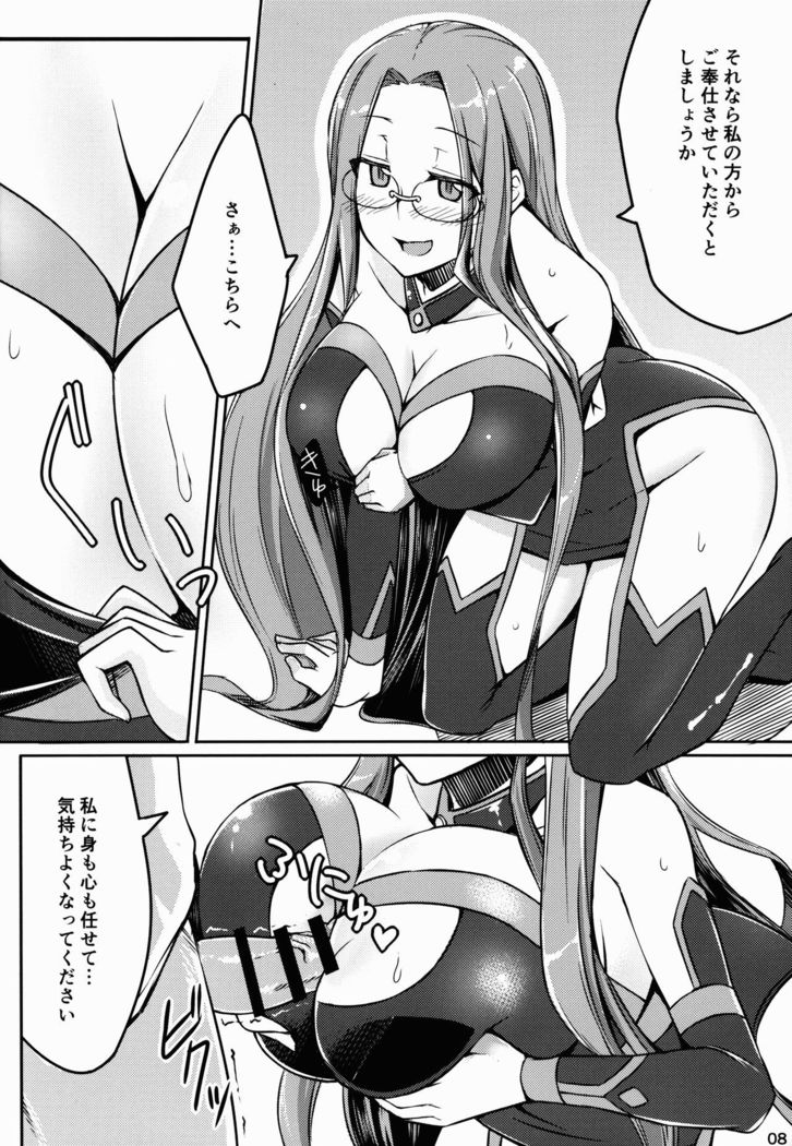 R-FGO