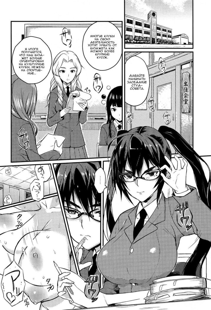 Seitokaichou no Himitsu 2