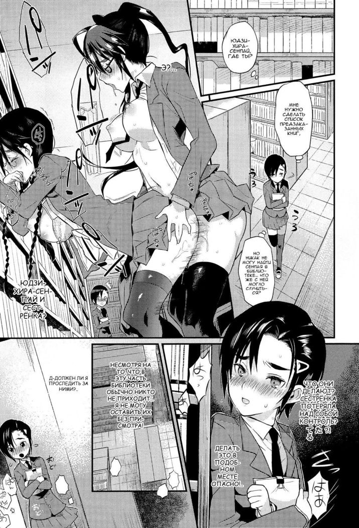 Seitokaichou no Himitsu 2