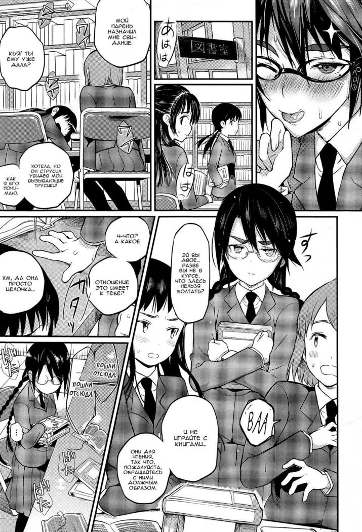 Seitokaichou no Himitsu 2