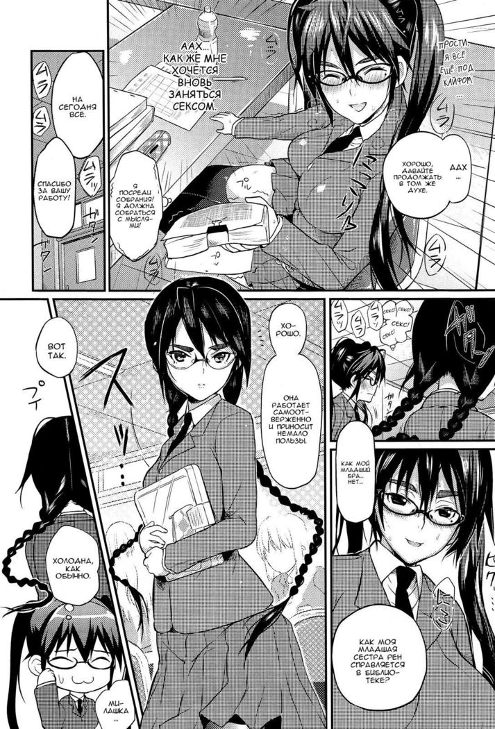 Seitokaichou no Himitsu 2