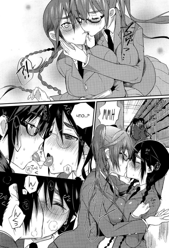 Seitokaichou no Himitsu 2