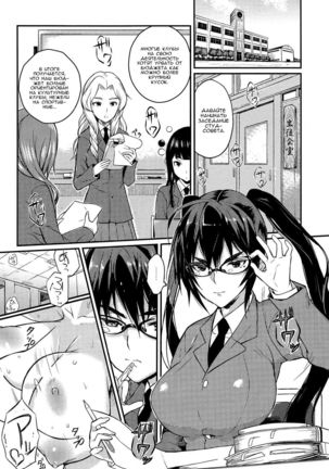 Seitokaichou no Himitsu 2