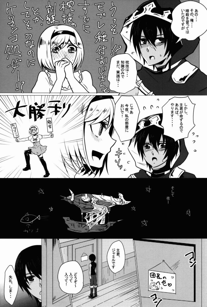 Futanari Danchou ni Shojo♂ o Sasagete Mesuochi suru Ansatsusha nante Iru Wake Nai daro!