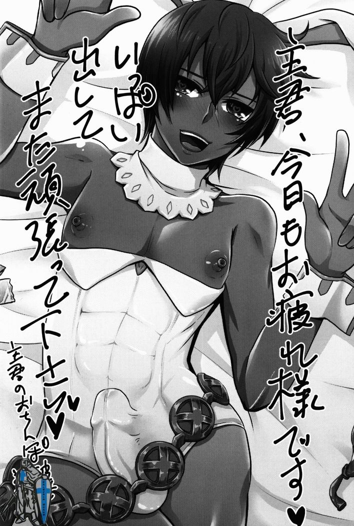 Futanari Danchou ni Shojo♂ o Sasagete Mesuochi suru Ansatsusha nante Iru Wake Nai daro!