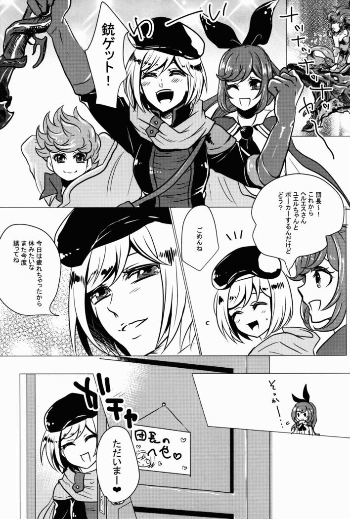 Futanari Danchou ni Shojo♂ o Sasagete Mesuochi suru Ansatsusha nante Iru Wake Nai daro!