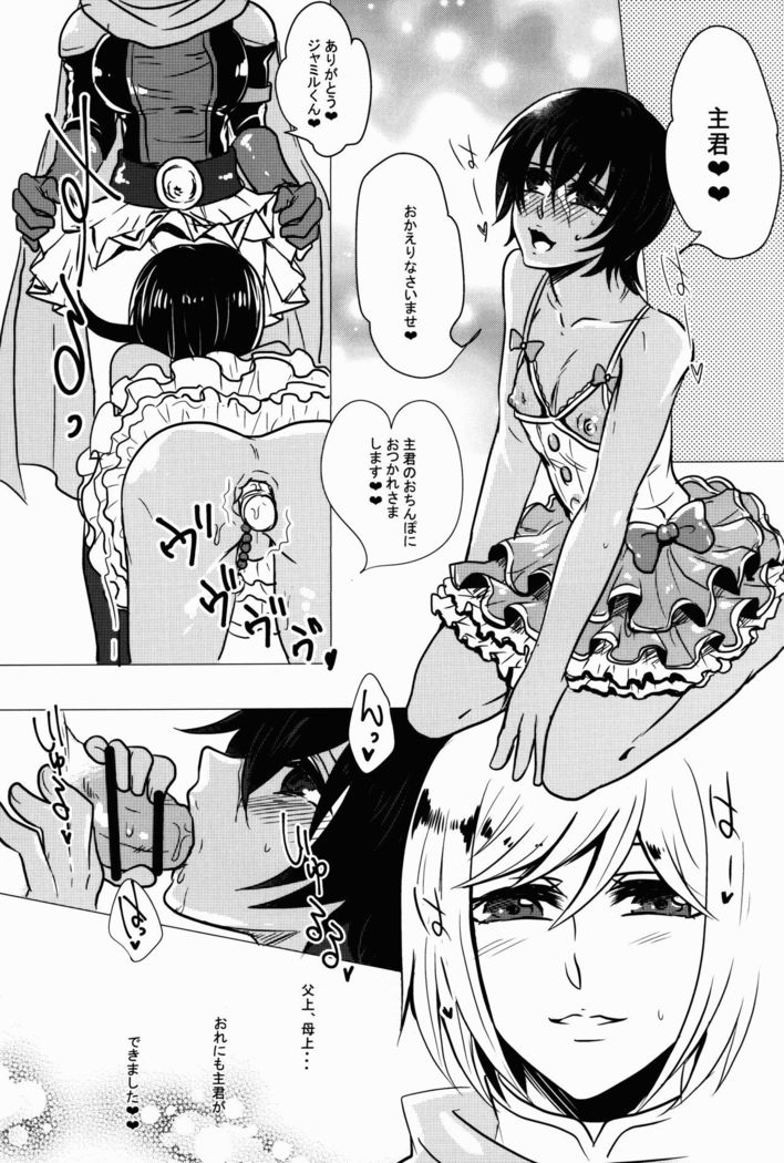 Futanari Danchou ni Shojo♂ o Sasagete Mesuochi suru Ansatsusha nante Iru Wake Nai daro!