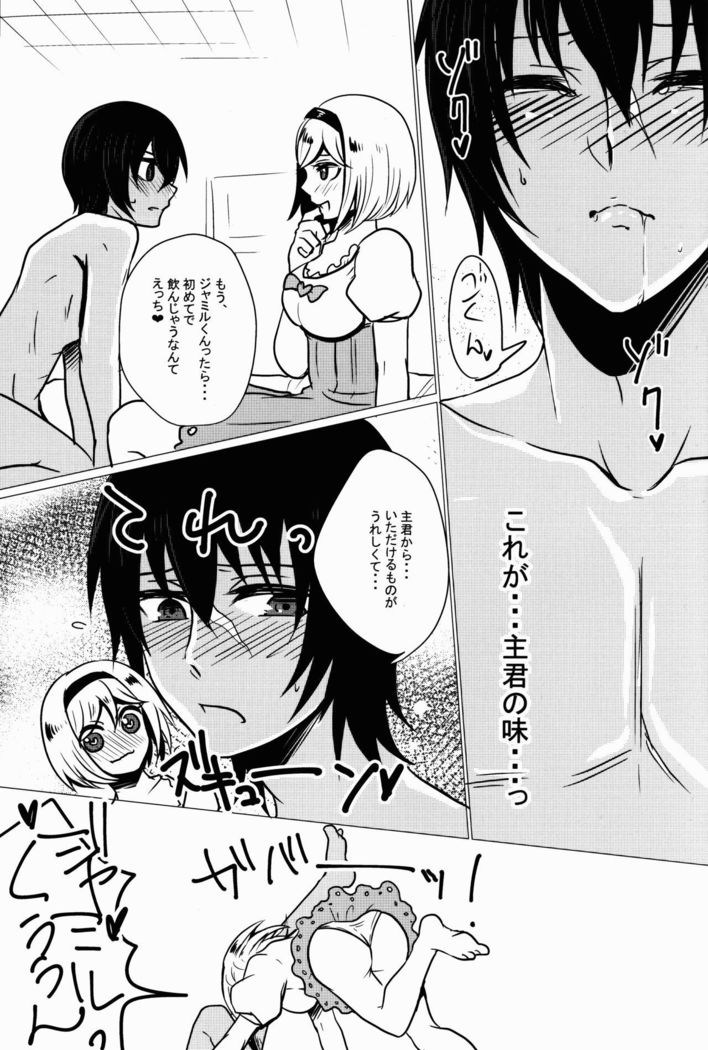 Futanari Danchou ni Shojo♂ o Sasagete Mesuochi suru Ansatsusha nante Iru Wake Nai daro!