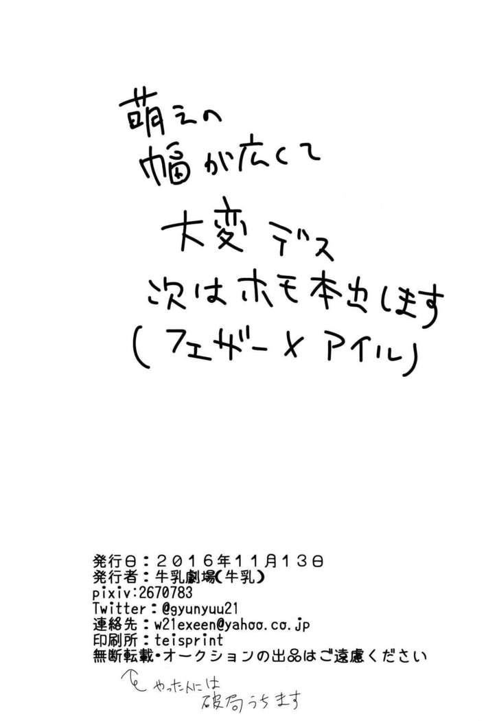 Futanari Danchou ni Shojo♂ o Sasagete Mesuochi suru Ansatsusha nante Iru Wake Nai daro!