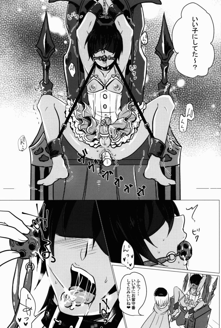 Futanari Danchou ni Shojo♂ o Sasagete Mesuochi suru Ansatsusha nante Iru Wake Nai daro!