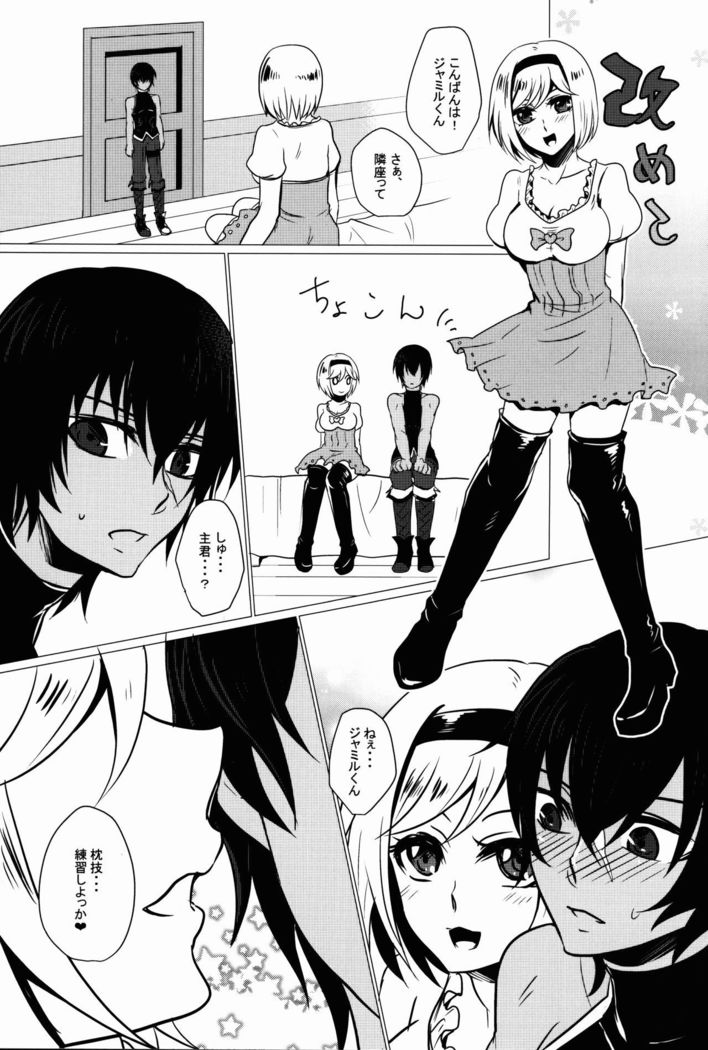 Futanari Danchou ni Shojo♂ o Sasagete Mesuochi suru Ansatsusha nante Iru Wake Nai daro!