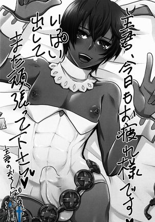 Futanari Danchou ni Shojo♂ o Sasagete Mesuochi suru Ansatsusha nante Iru Wake Nai daro! Page #25