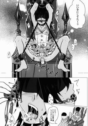 Futanari Danchou ni Shojo♂ o Sasagete Mesuochi suru Ansatsusha nante Iru Wake Nai daro! Page #23