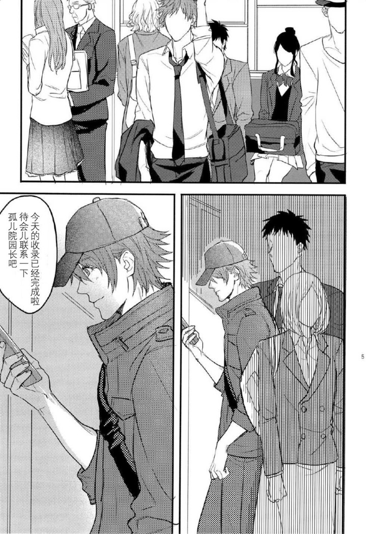 一十木音也くんがモブに犯される本
